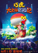 深度解析征途2手游的世界观与故事背景